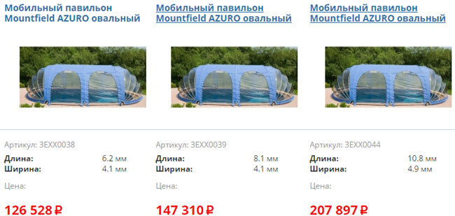 Цены на мобильные павильоны для бассейнов
